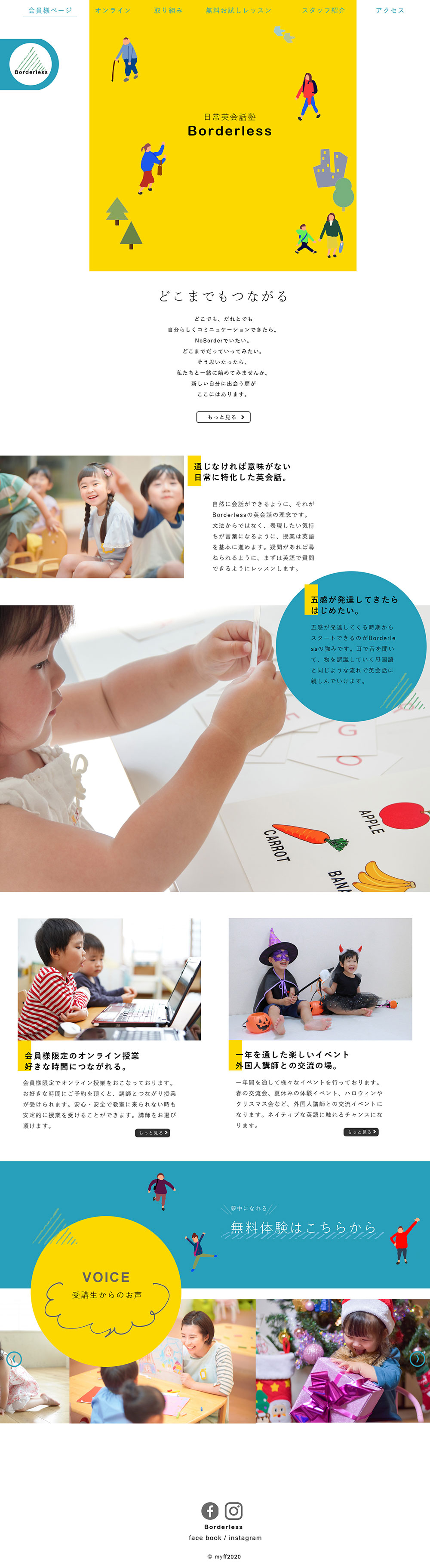 日常英会話塾　borderless様　サイト制作