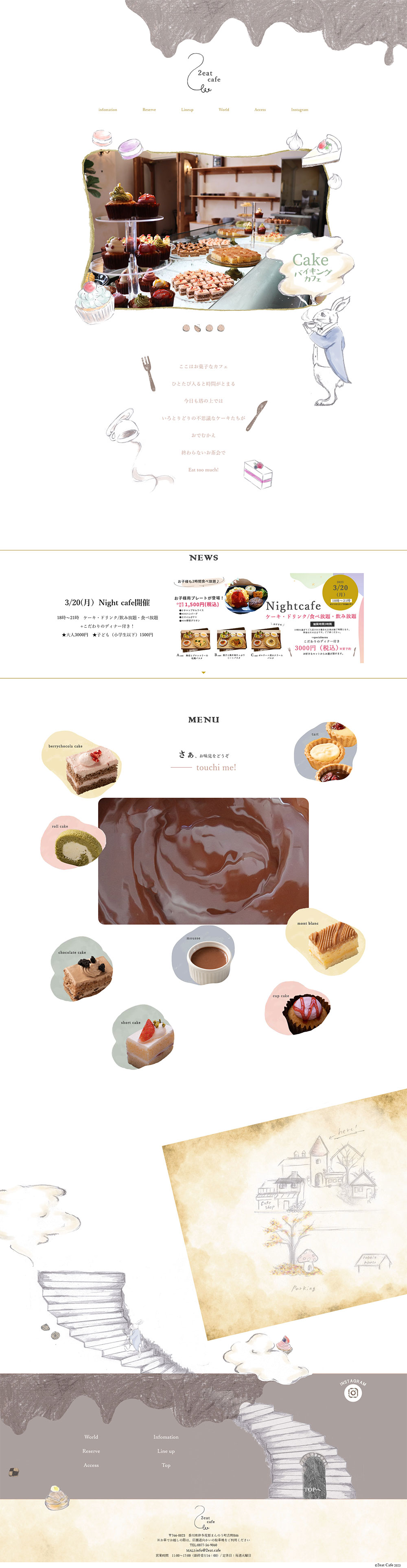 2eat cafe様　サイトデザイン