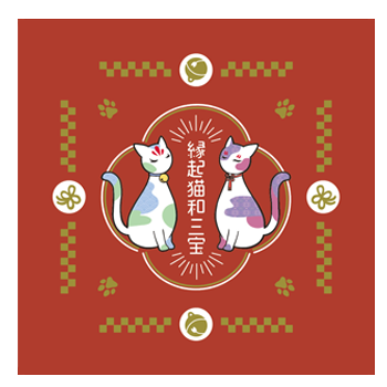 なかのふぁくとりー様　縁起ねこ和三盆パッケージ